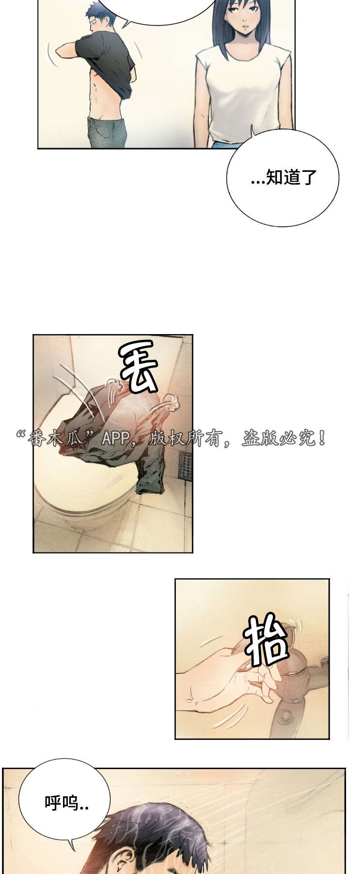 探星计划最新消息漫画,第2章：他的能力2图