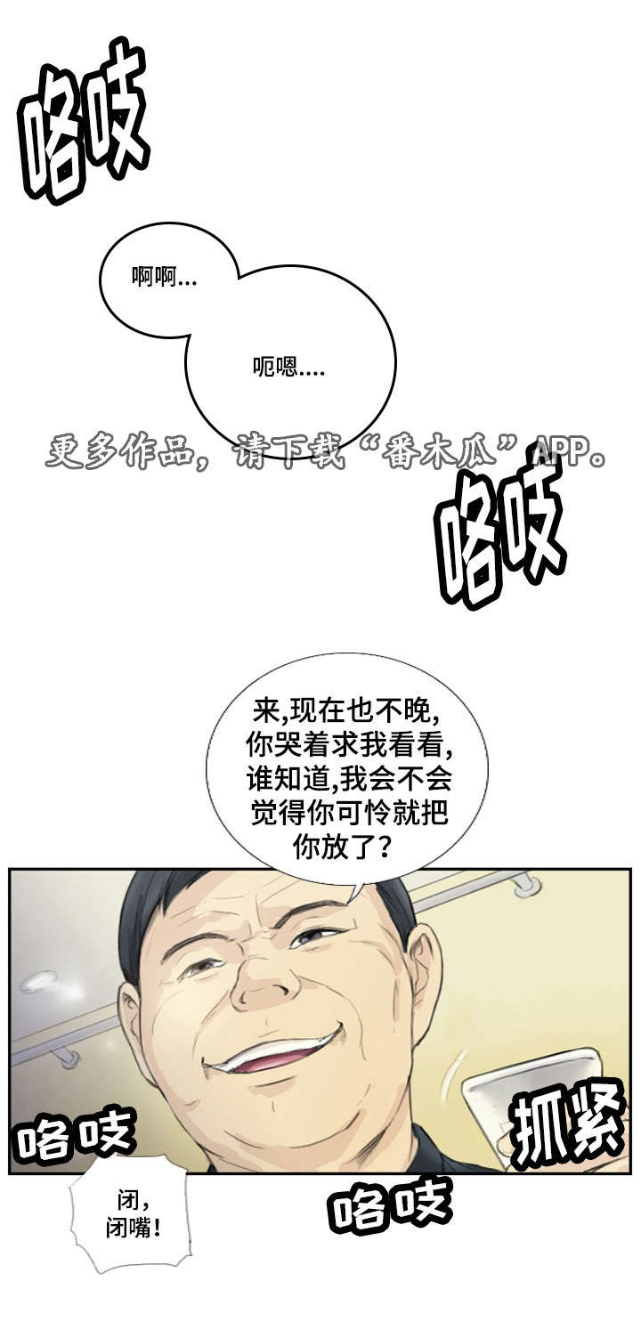 探星求索以梦为舟漫画,第27章：会杀死你1图