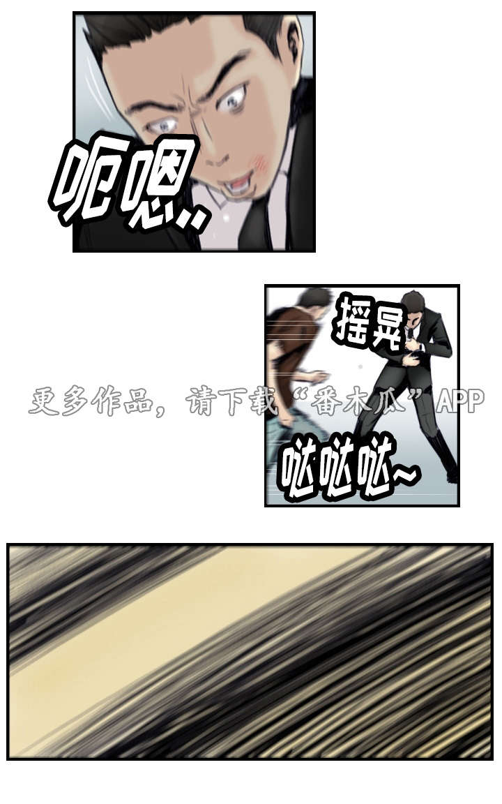 探星漫画,第37章：绑架现场1图