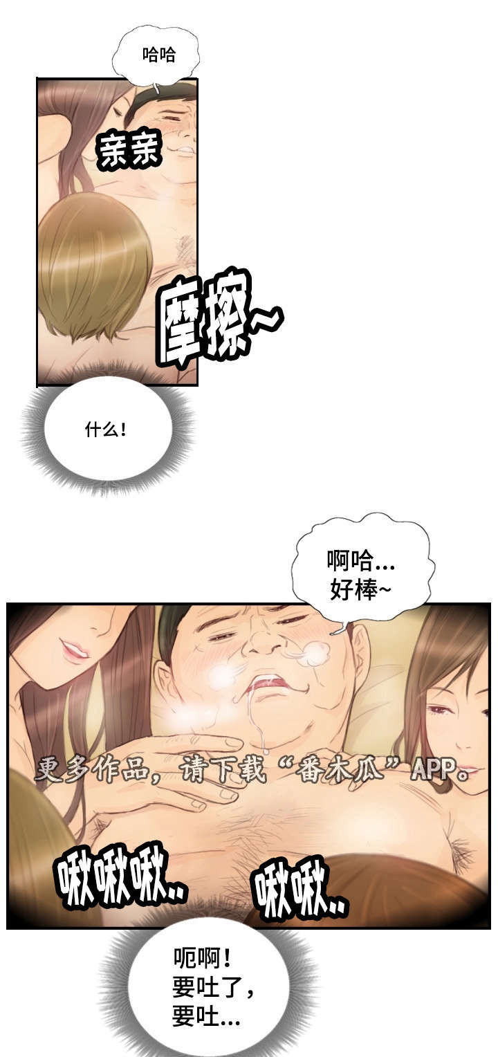 探星求索以梦为舟漫画,第29章：并不想看1图