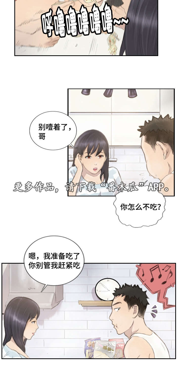 公众号探星漫画,第21章：请听我说2图