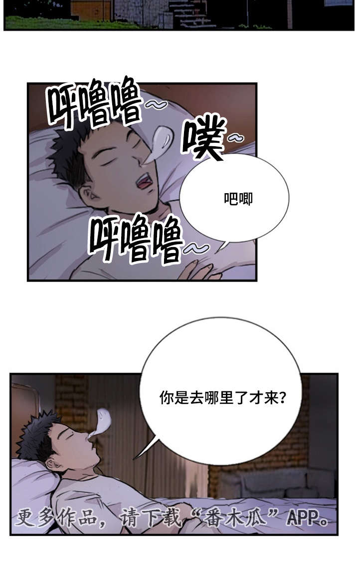 探星者运输船唐刀三选一漫画,第13章：他的美梦2图