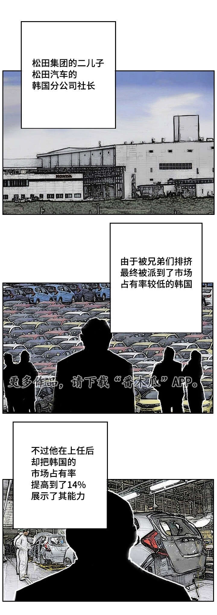 探星计划申请入口漫画,第18章：没有坏处1图