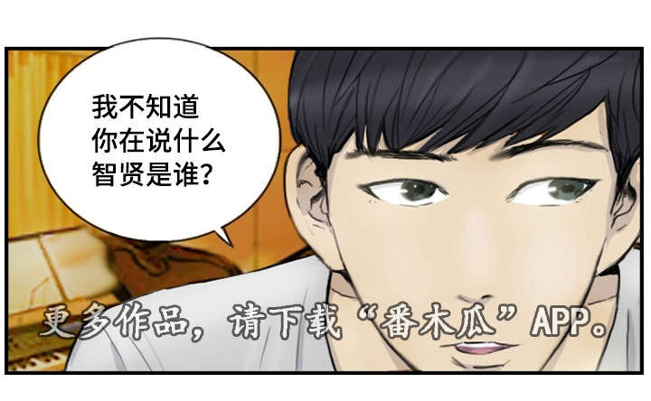 探星漫画,第16章：真的好累1图