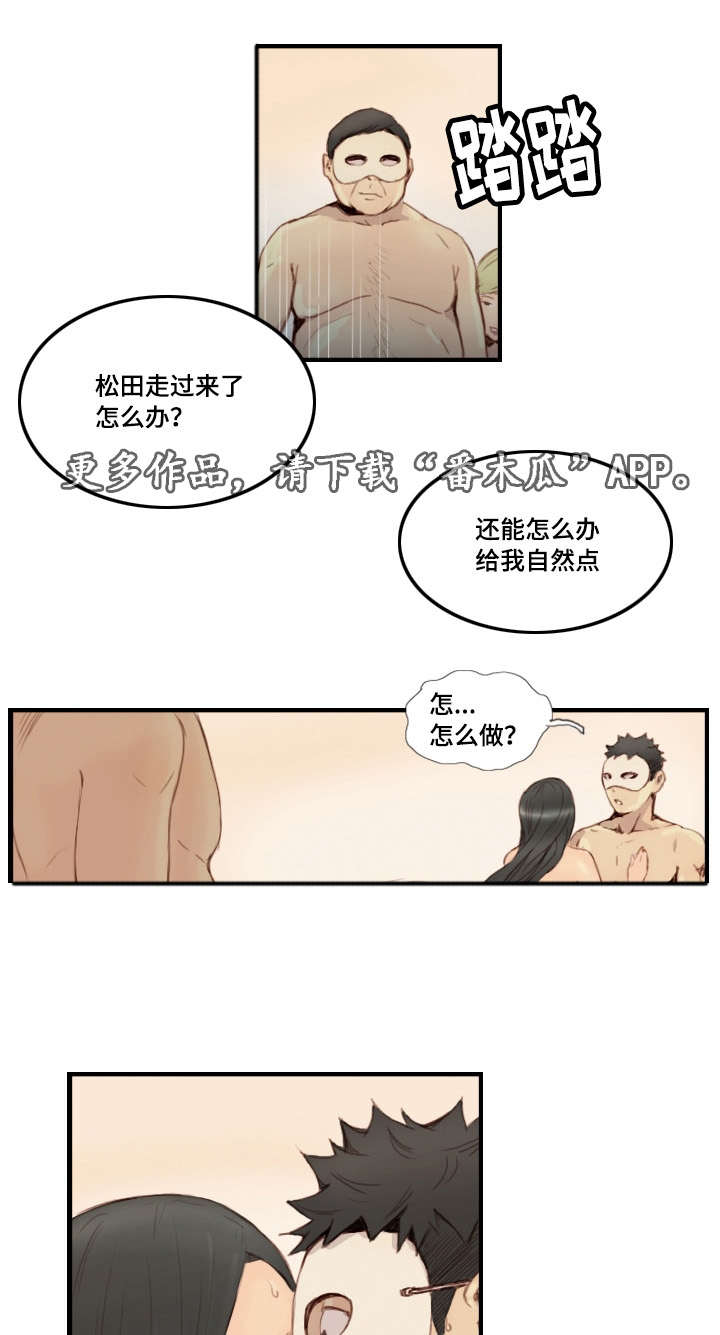 探星社漫画,第35章：还不回来2图