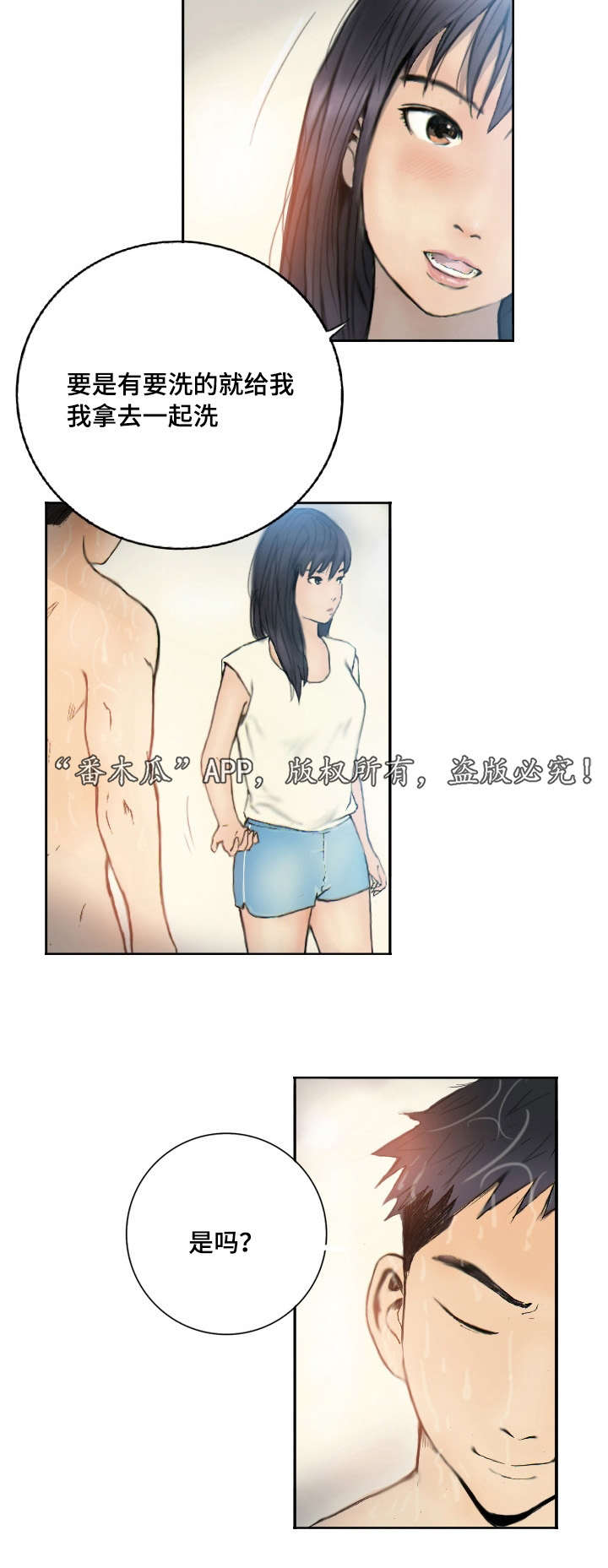 探星者混动漫画,第2章：他的能力1图