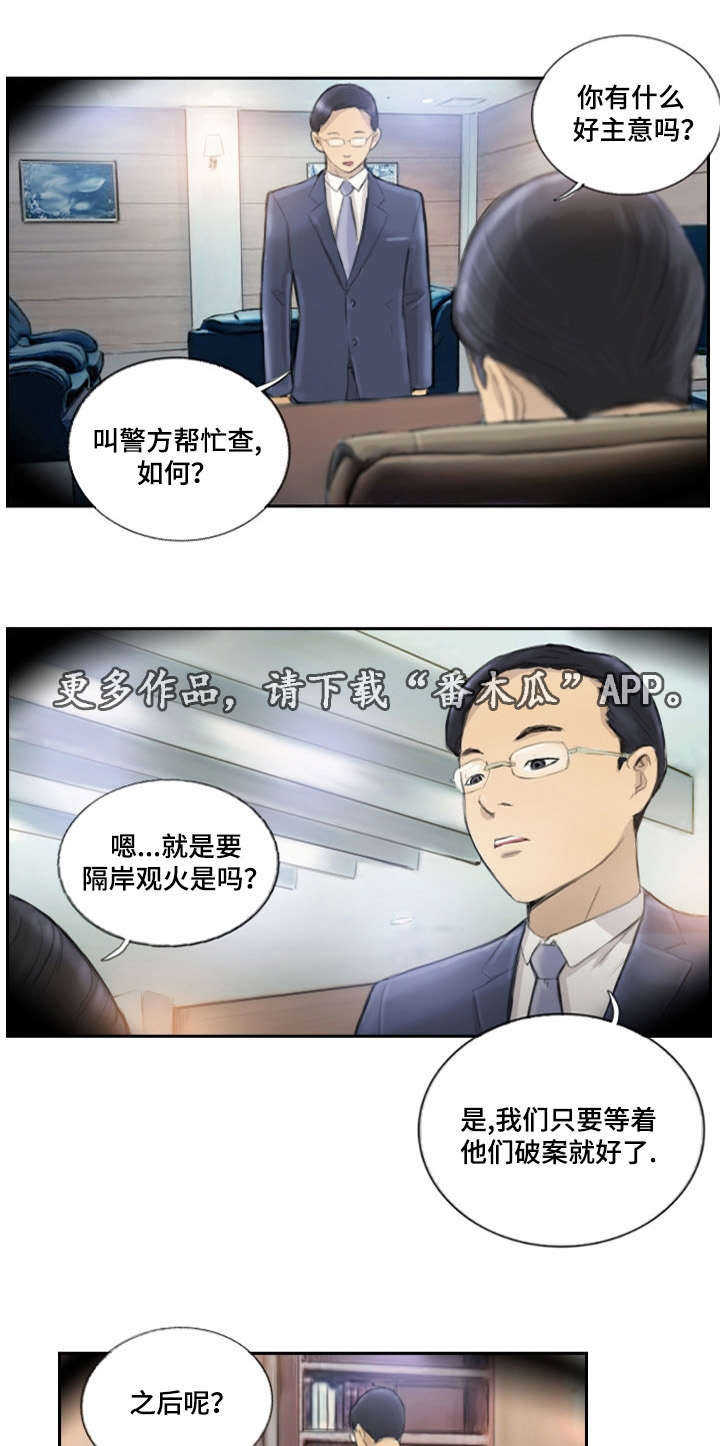 探星者和幽暗骑士觉醒哪个好漫画,第26章：别再叫了1图