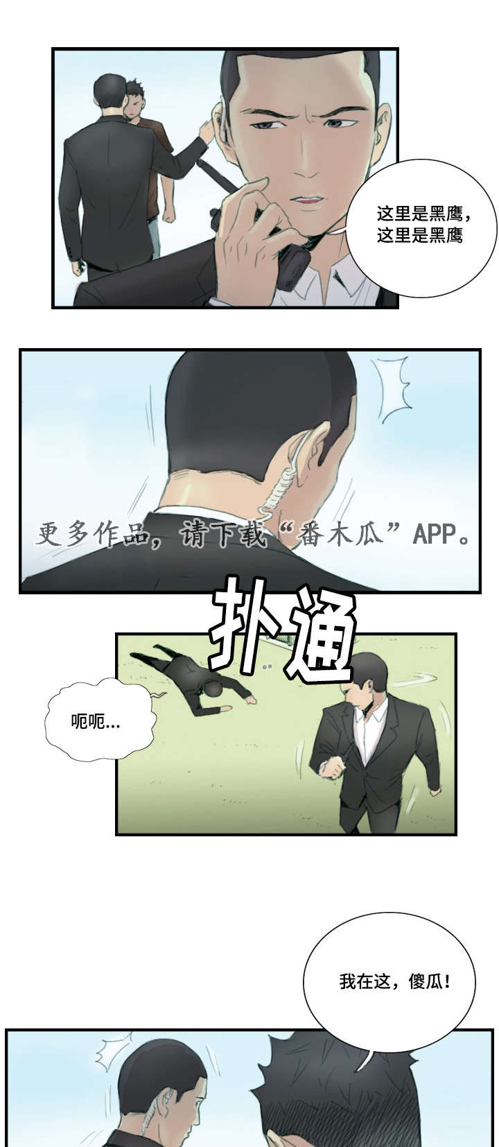 谈性说爱漫画,第36章：怎么回事1图