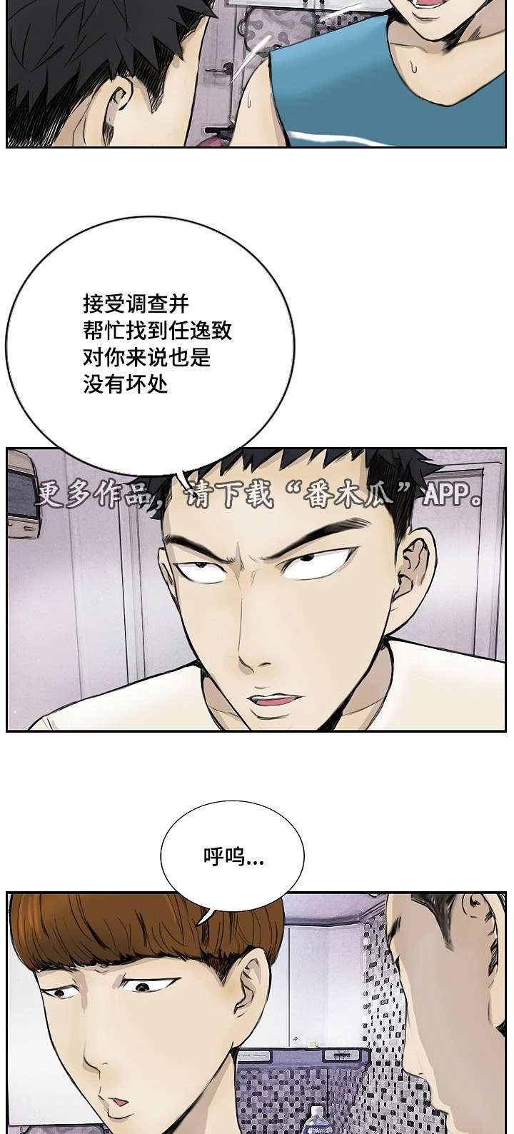 探星计划申请入口漫画,第18章：没有坏处1图