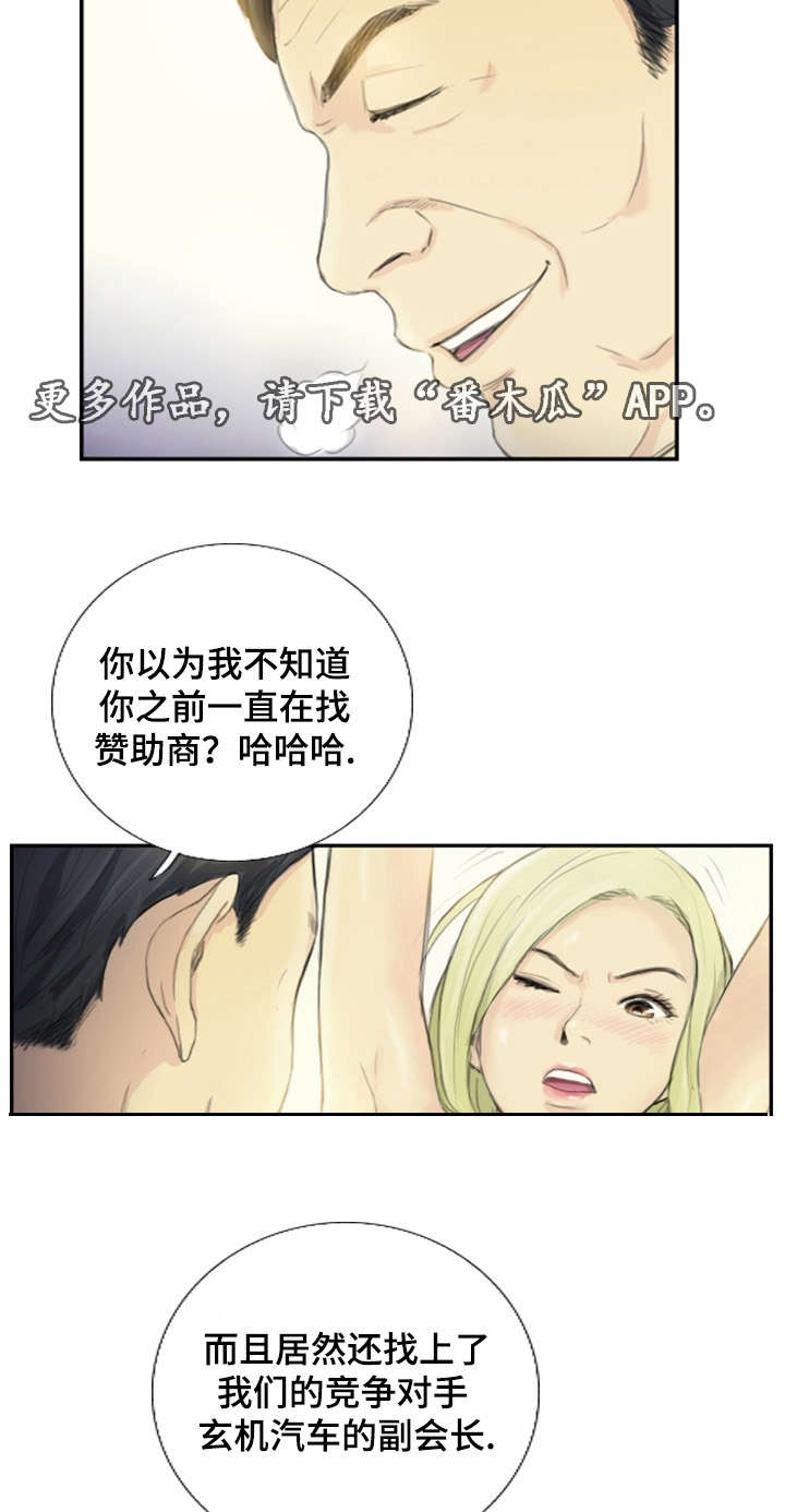 探星幼儿园是公立的吗漫画,第27章：会杀死你2图