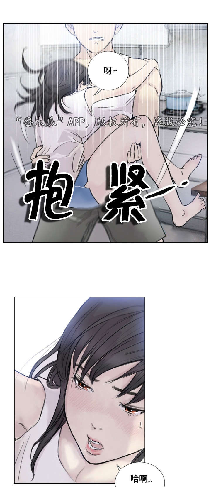 探星人漫画,第4章：她的想念1图