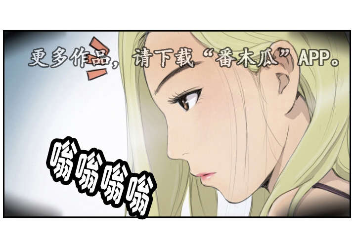 探星文旅漫画,第25章：您没事吧2图