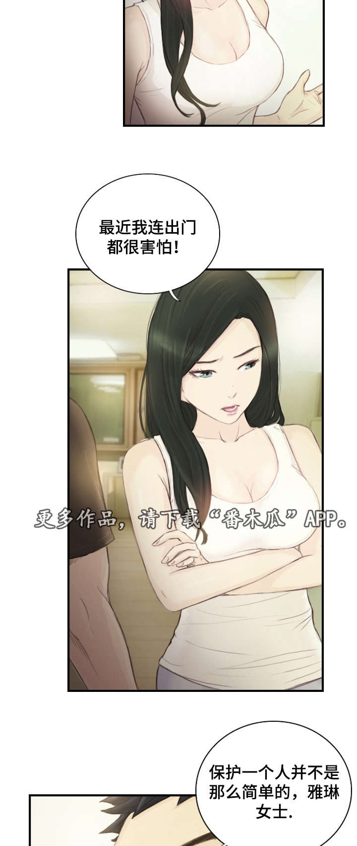探星求索以梦为舟漫画,第28章：需要这个1图