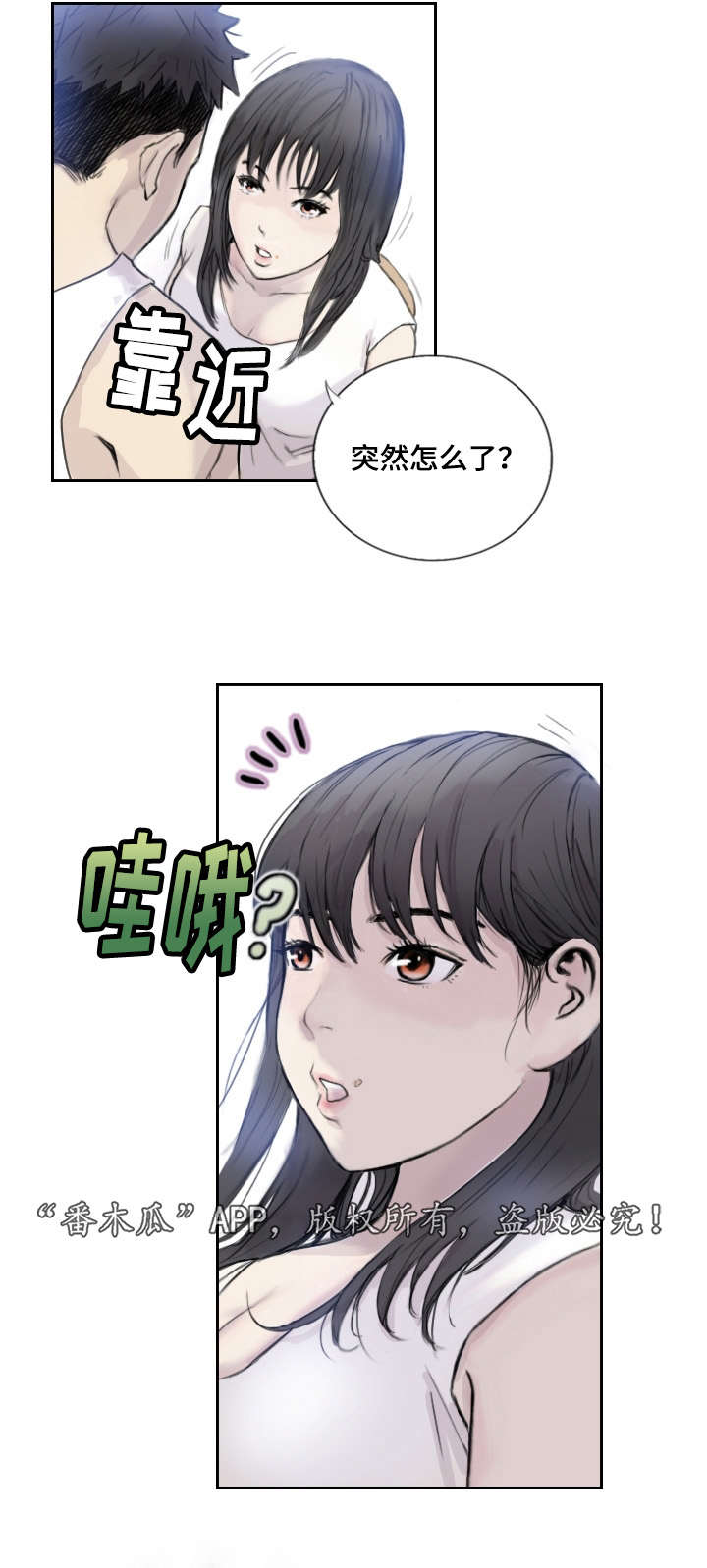 探星文旅漫画,第4章：她的想念2图