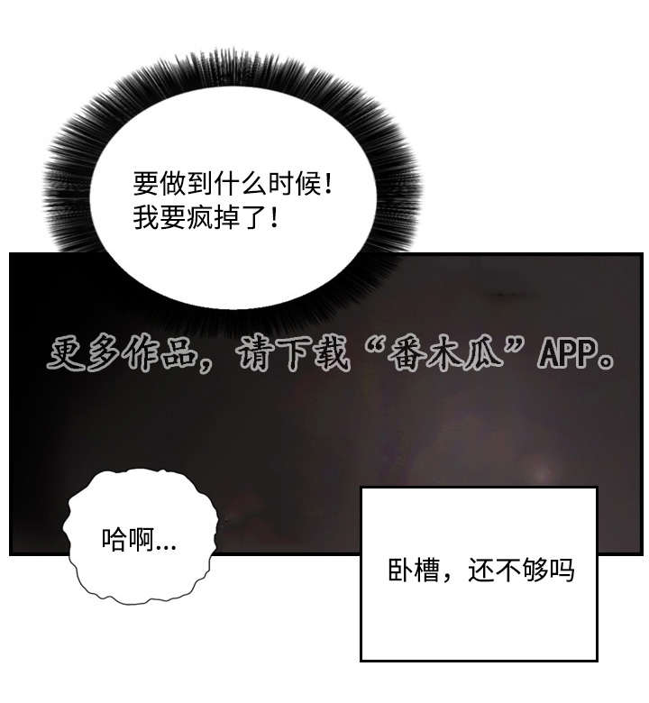 探星幼儿园是公立的吗漫画,第11章：她的发现2图