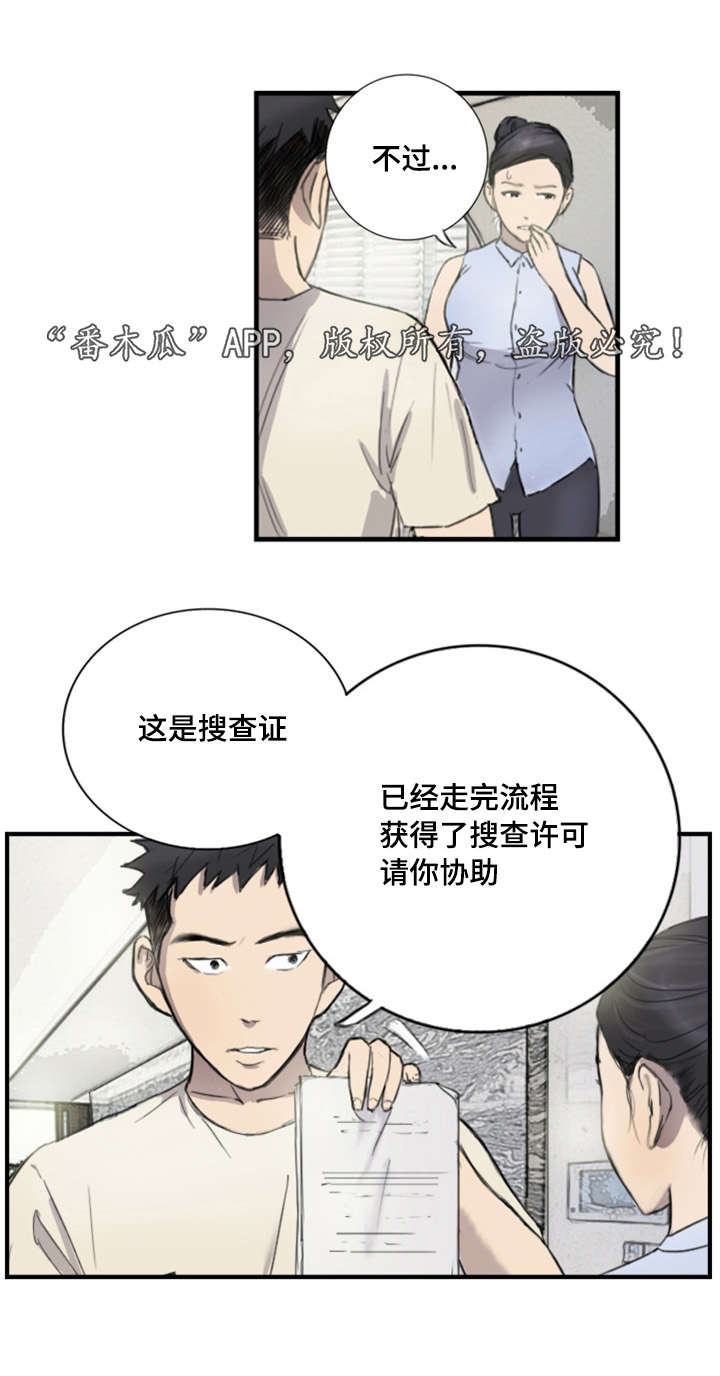 探星老夫子漫画,第8章：她的房间1图