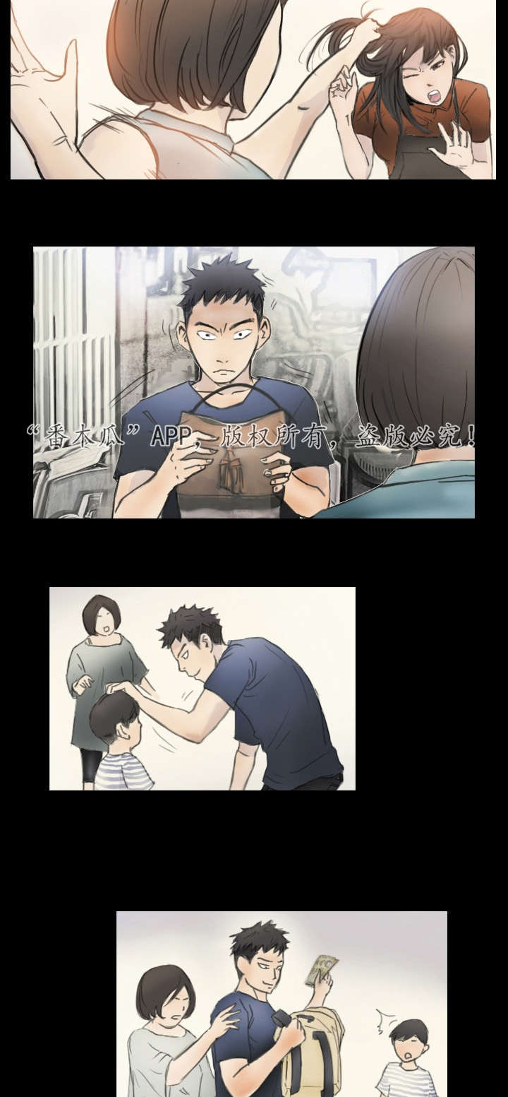探星求索以梦为舟漫画,第3章：他的女友1图