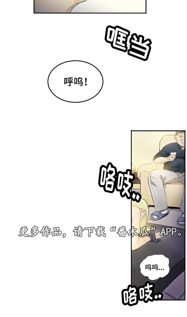 探星求索以梦为舟漫画,第27章：会杀死你2图