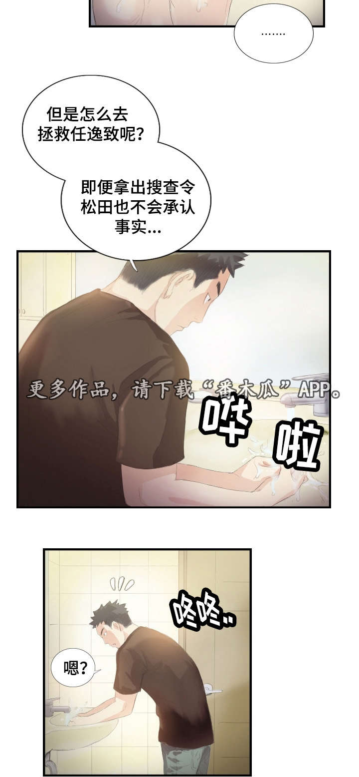 探星0号计划漫画,第31章：她要吐了2图