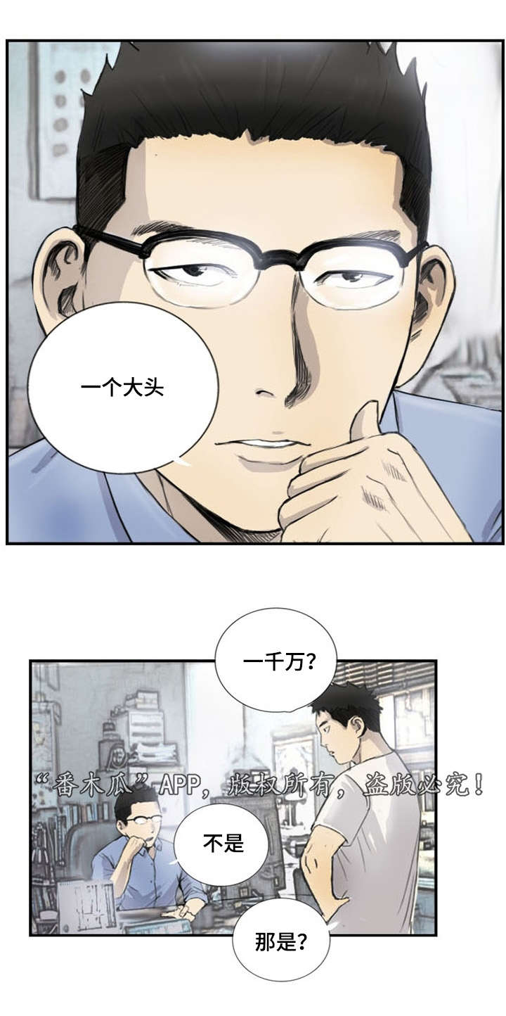 探索星空漫画,第7章：突然脸红1图