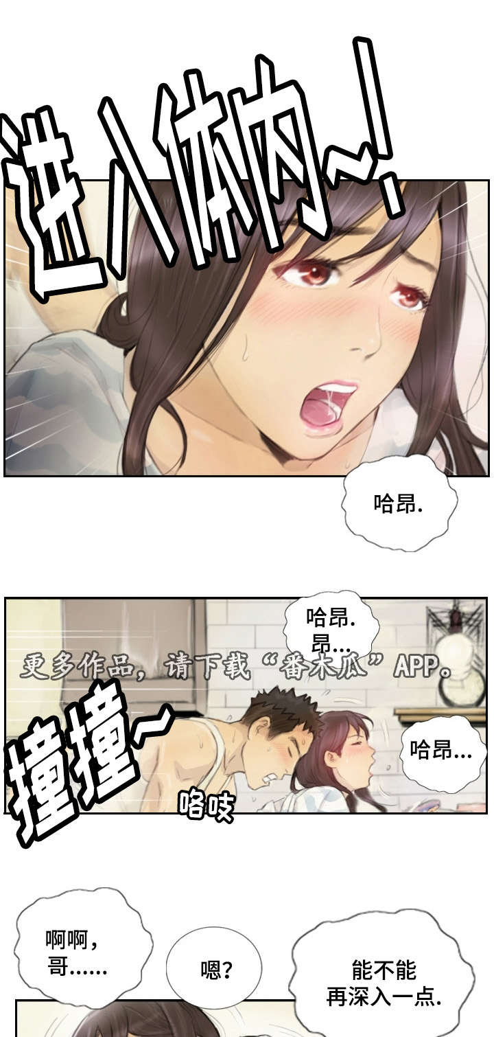 弹性退休如何实施漫画,第22章：一年左右2图