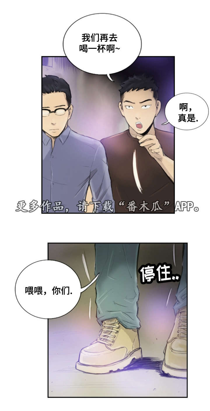 探星者觉醒石怎么获得漫画,第26章：别再叫了2图