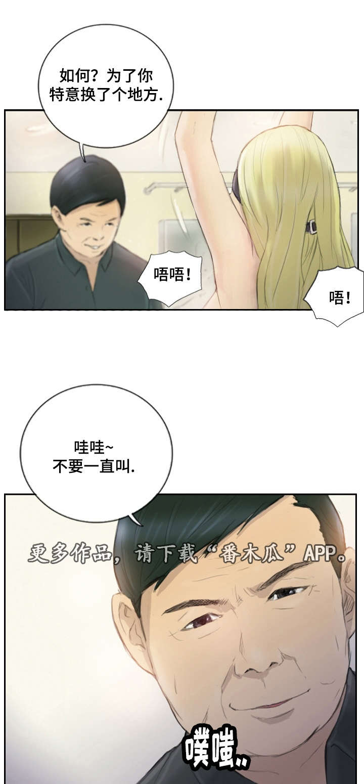 探星者觉醒石怎么获得漫画,第26章：别再叫了1图