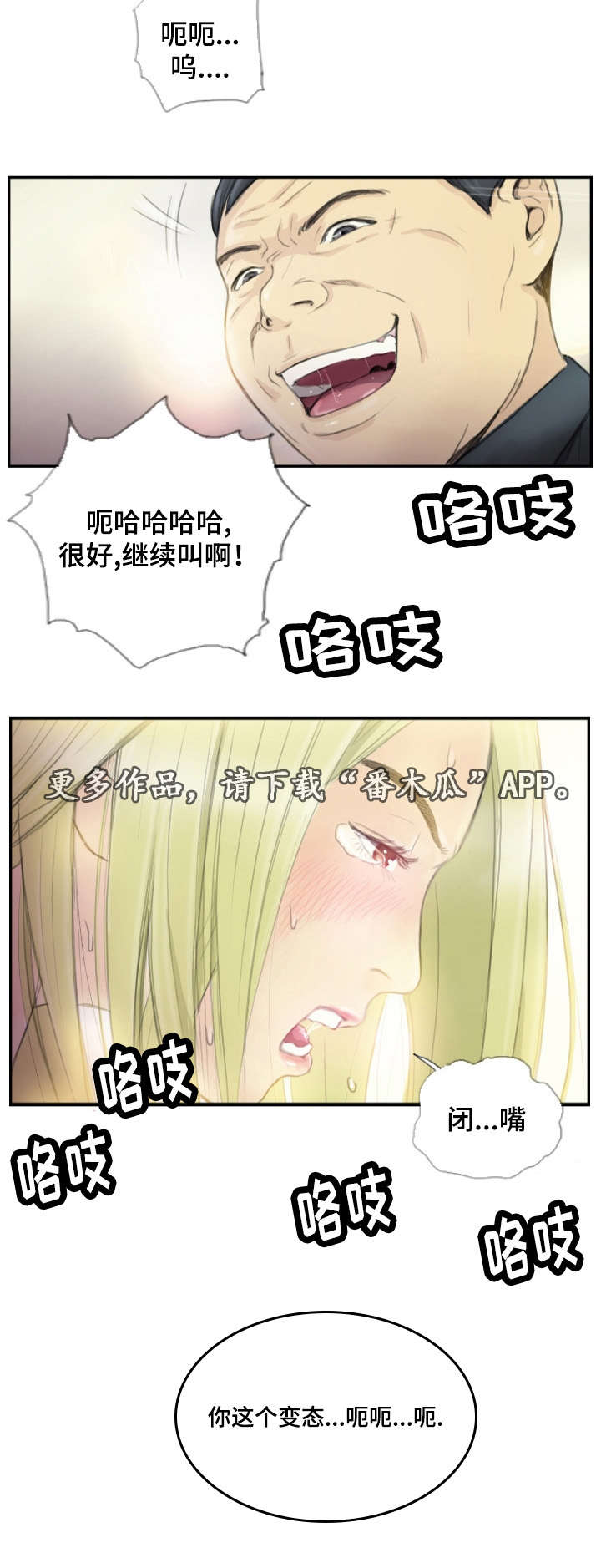 探星求索以梦为舟漫画,第27章：会杀死你2图