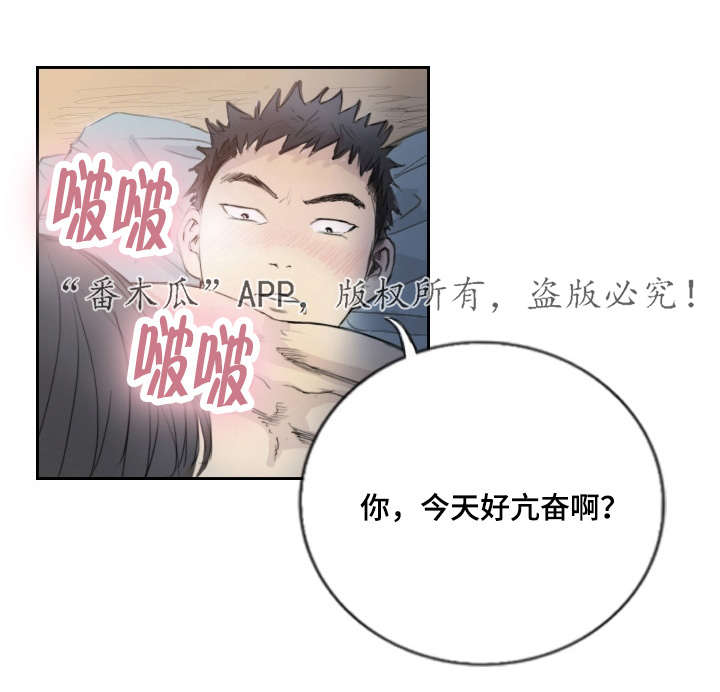 弹性碰撞公式漫画,第5章：她的哥哥2图