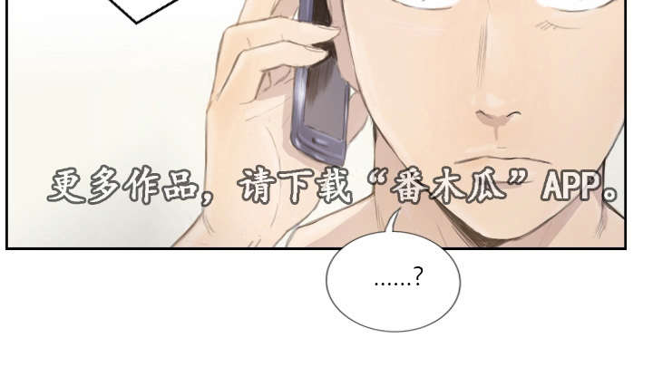 公众号探星漫画,第21章：请听我说2图