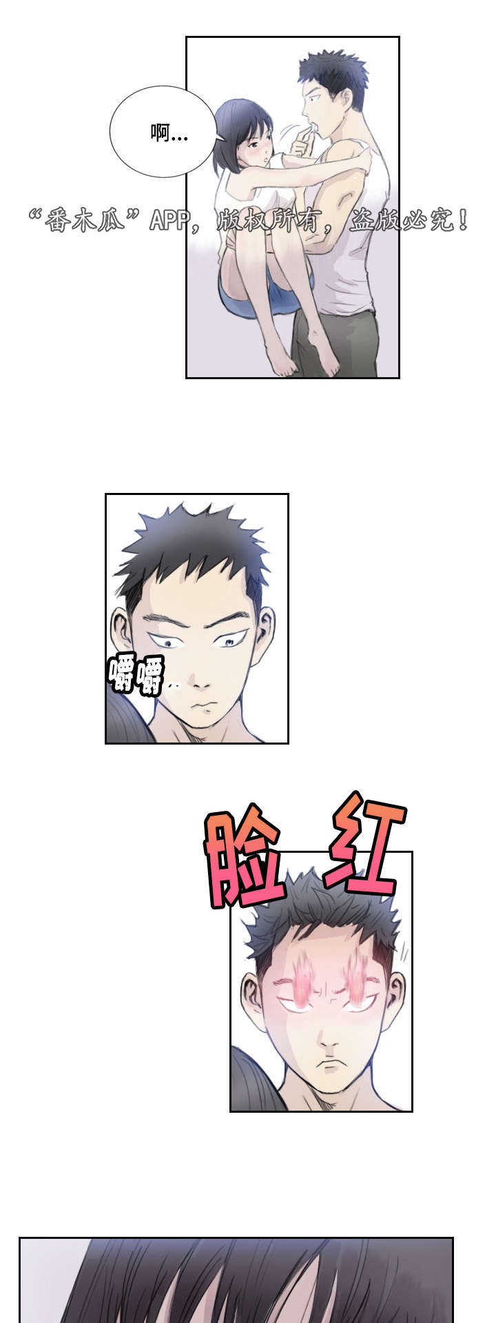 探星人漫画,第4章：她的想念1图