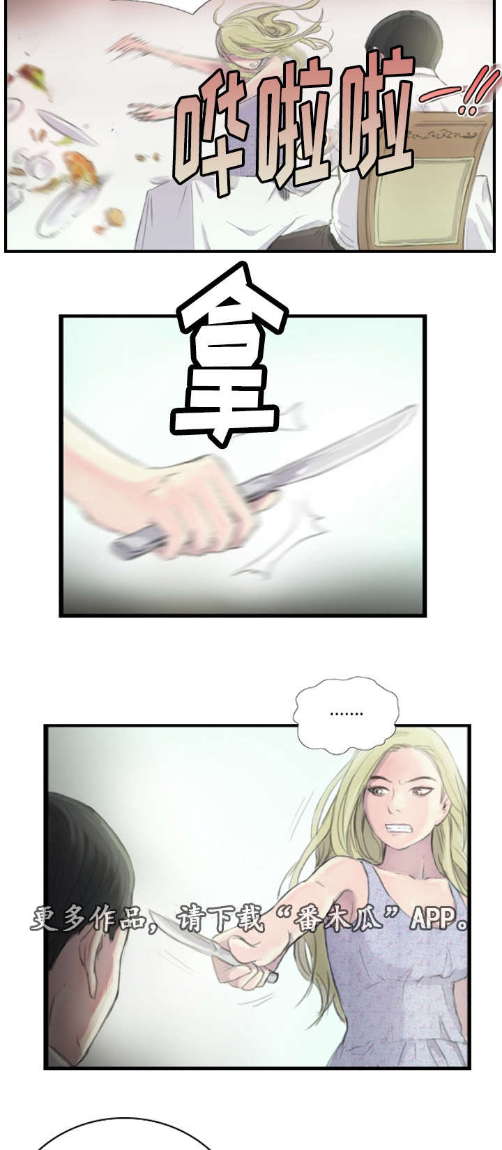 探星求索以梦为舟电影好看吗漫画,第32章：不要激动1图