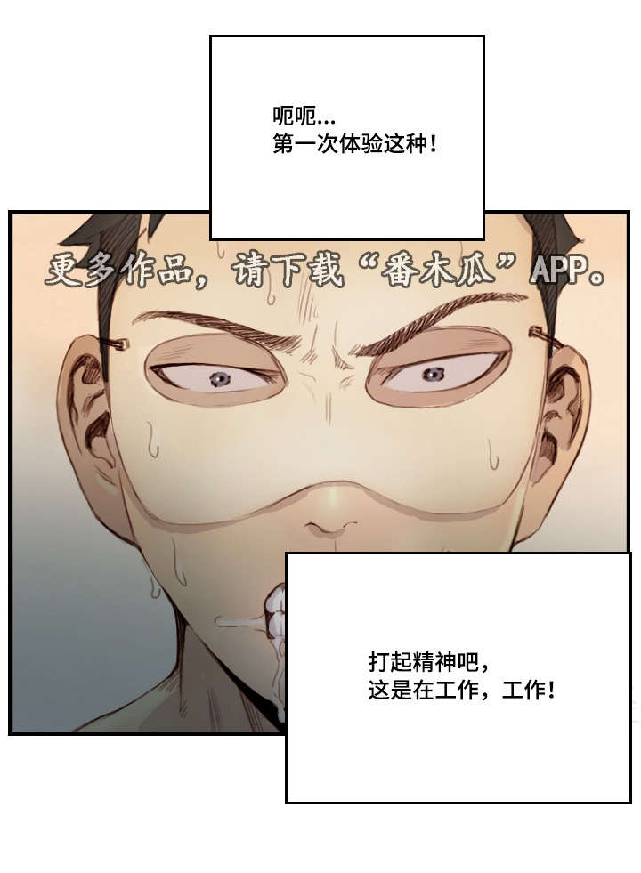 探星事件的答案漫画,第35章：还不回来1图