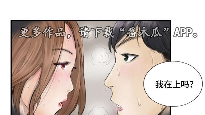 探星文旅漫画,第15章：比她更好2图