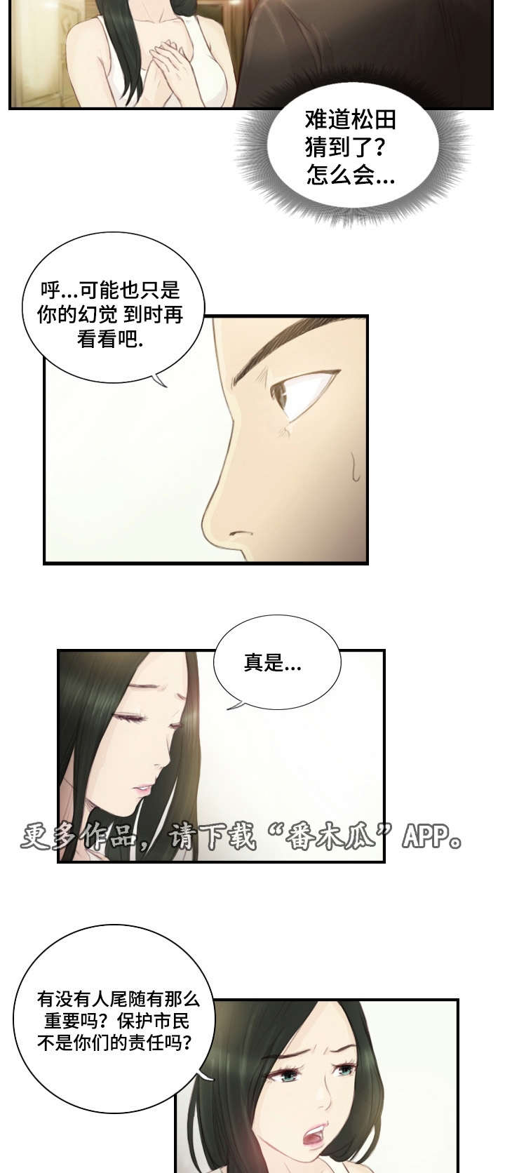 探星求索以梦为舟漫画,第28章：需要这个2图