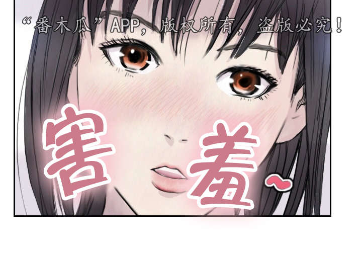 探星人漫画,第4章：她的想念2图