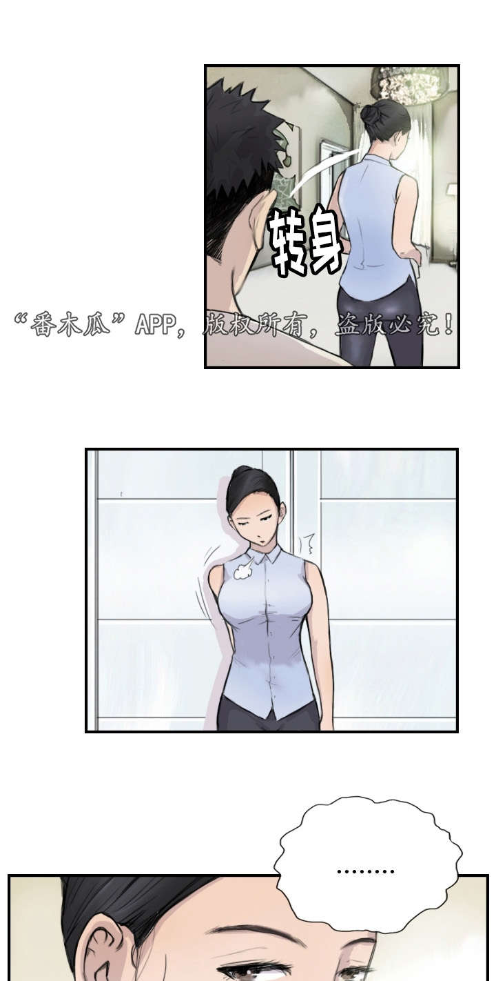 探星幼儿园是公立的吗漫画,第10章：她是专家1图