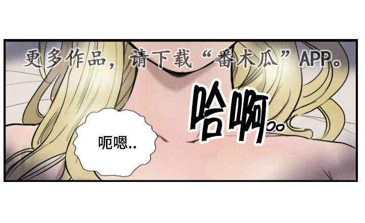 探索者1号漫画,第11章：她的发现1图