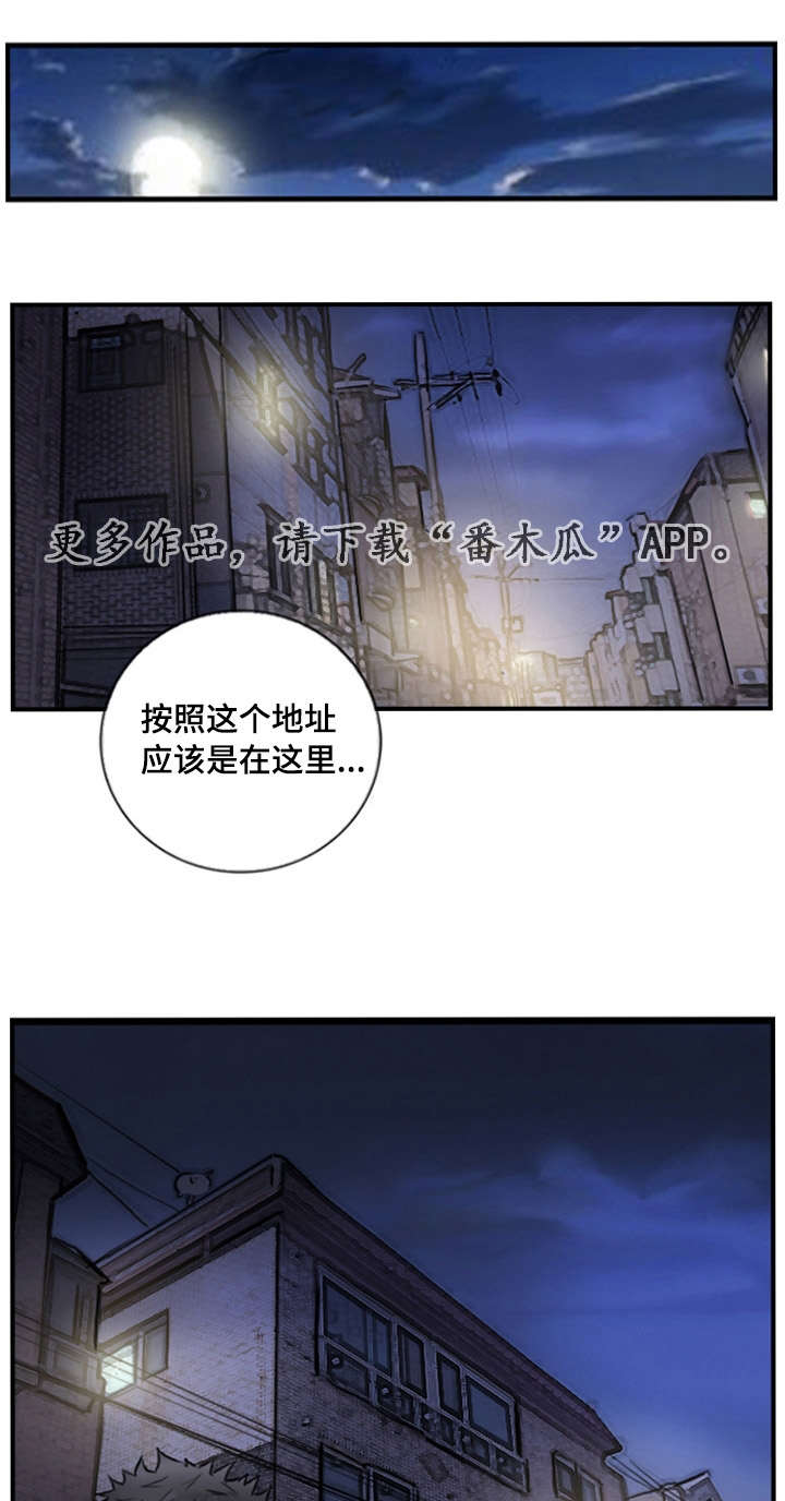 探星计划报名入口官方漫画,第16章：真的好累2图