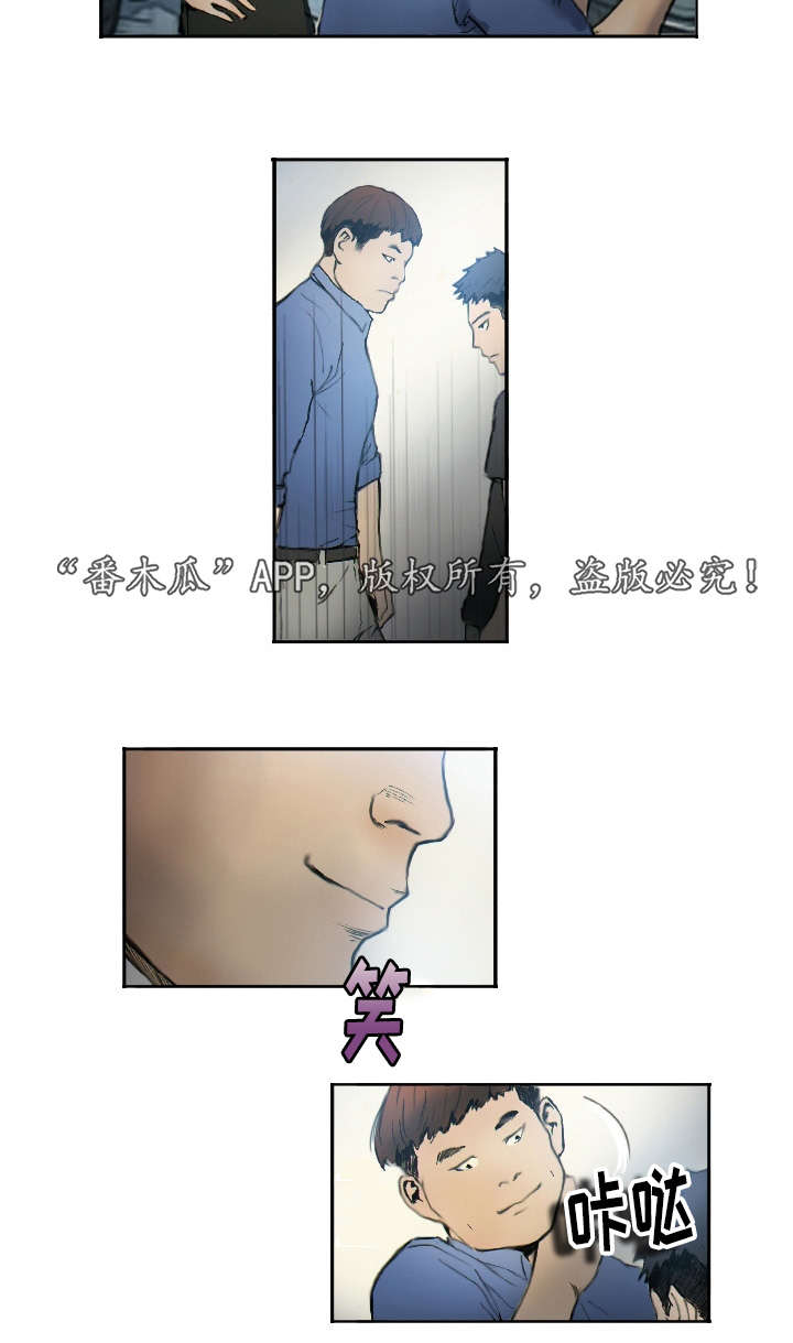 探星者是谁的别称啊漫画,第1章：他的职业1图