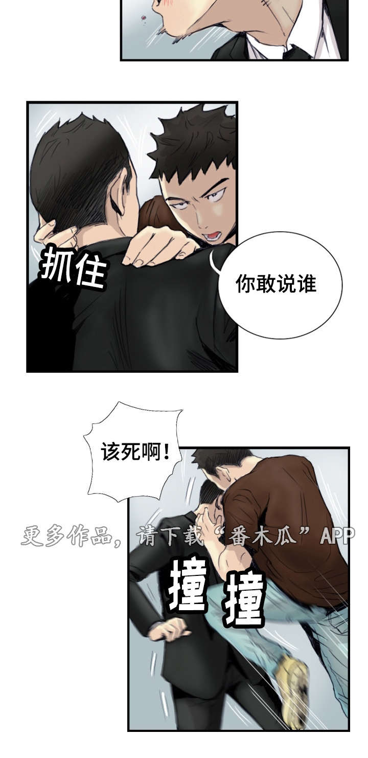 探星人漫画,第36章：怎么回事2图