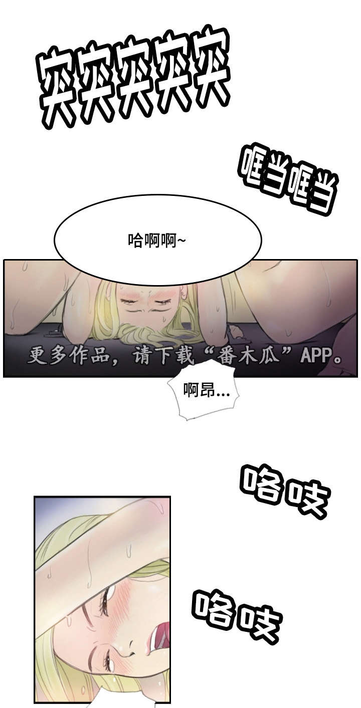 探星求索以梦为舟漫画,第27章：会杀死你1图