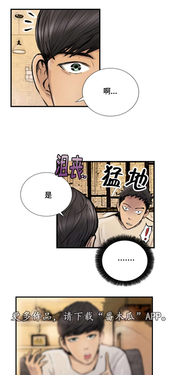 探星者运输船唐刀三选一漫画,第13章：他的美梦1图