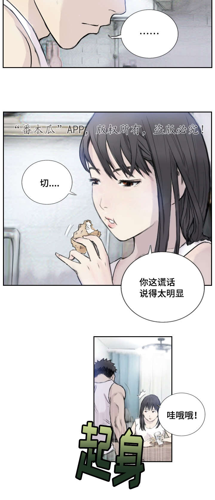 探星文旅漫画,第4章：她的想念1图