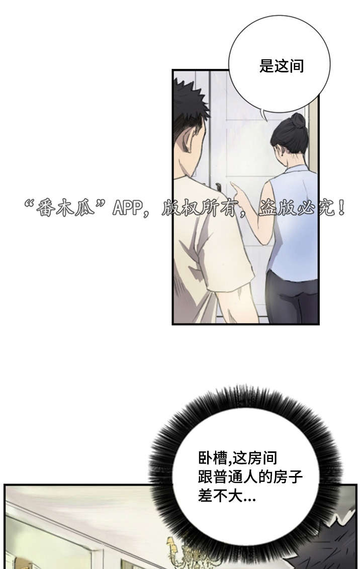 探星漫画,第8章：她的房间2图