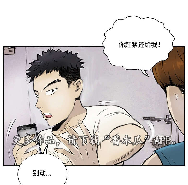 弹性模量是什么意思漫画,第18章：没有坏处1图