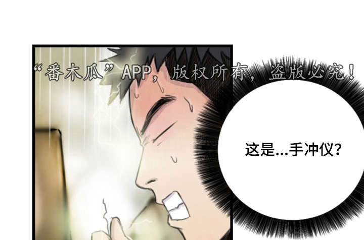 探星幼儿园是公立的吗漫画,第10章：她是专家2图