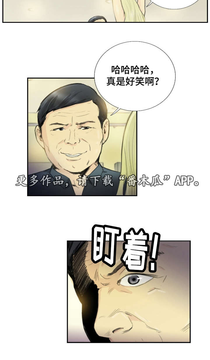 探星教育漫画,第27章：会杀死你2图