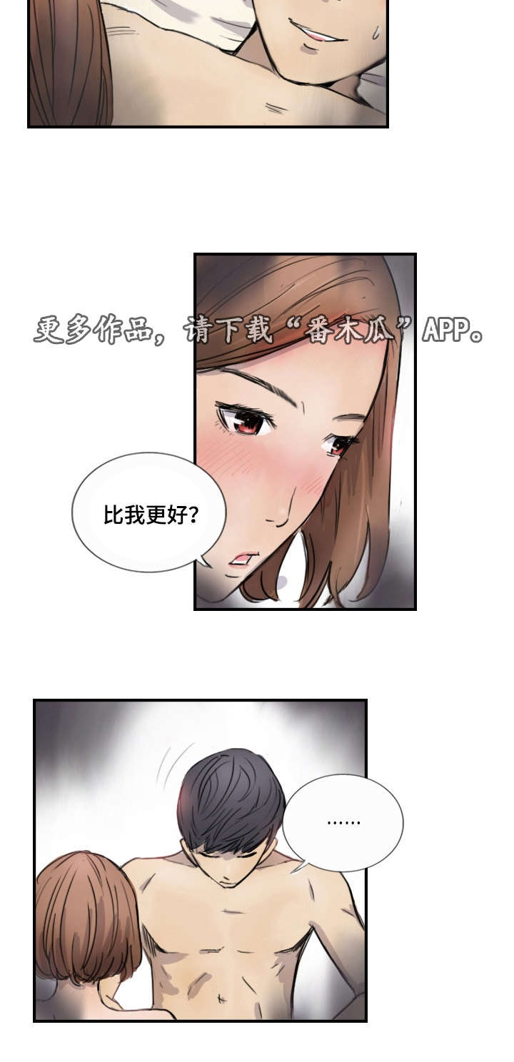 探星者运输船唐刀三选一漫画,第15章：比她更好2图