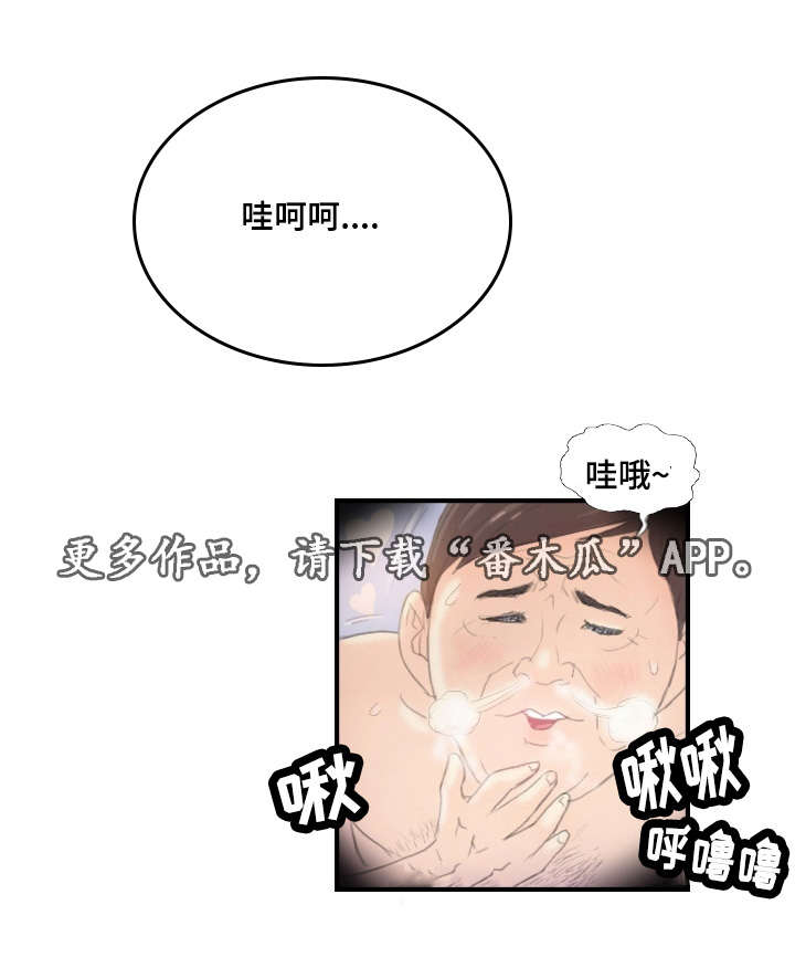 探星计划官方网站漫画,第30章：一个办法1图